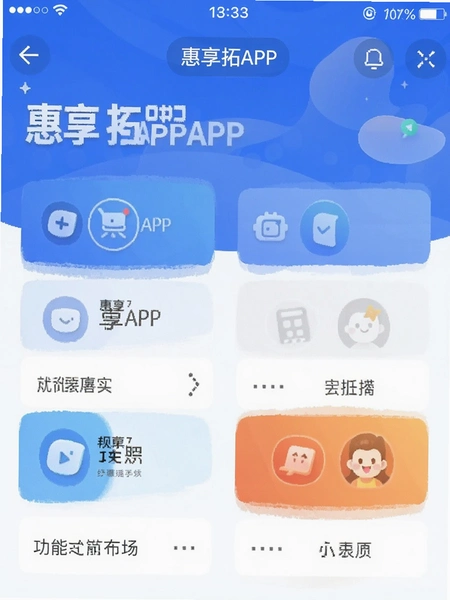 ������APP��ҳ���ܲ��ֽ�ͼ