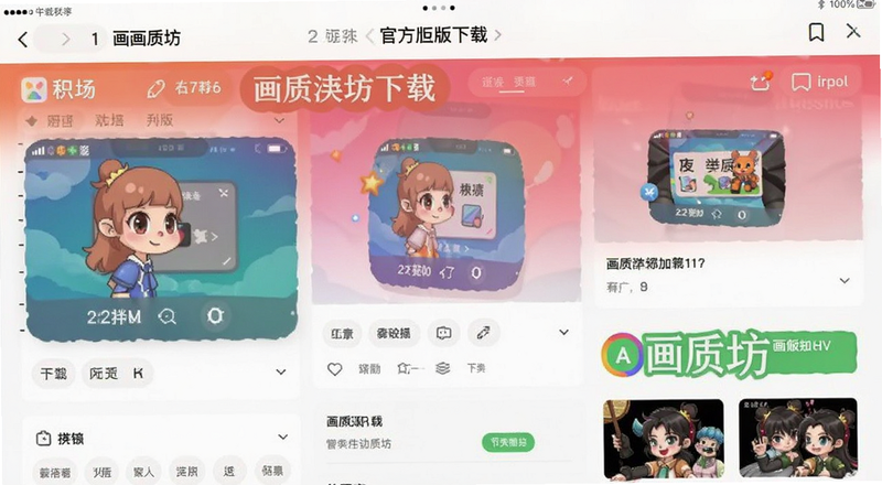 ���ʷ�App�ٷ���������ҳ���ͼ