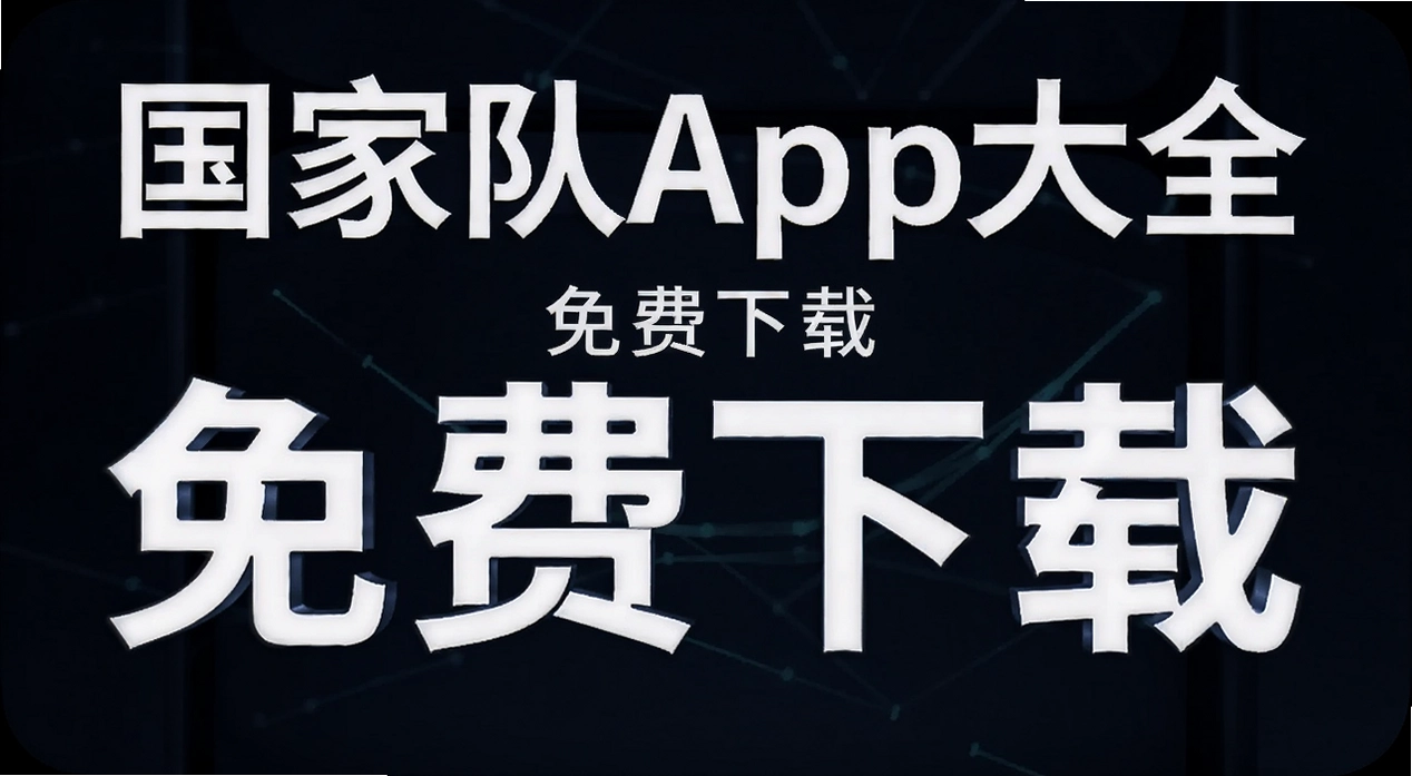 ���Ҷ�App��ȫ