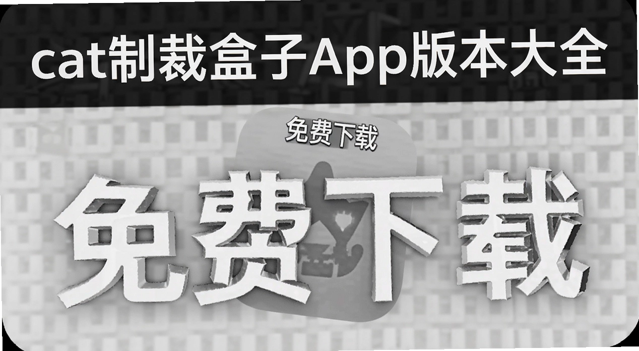 cat�Ʋú���app�汾��ȫ