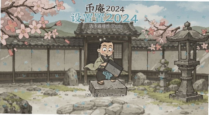 ����2024����ѡ�����Ԥ��ͼ