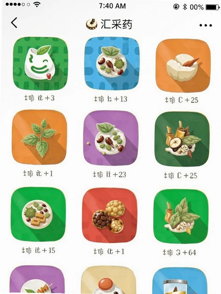 汇采药app界面截图