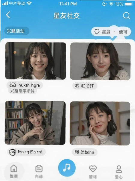 �����罻app�����ͼ ��Ȥ��б�ҳ