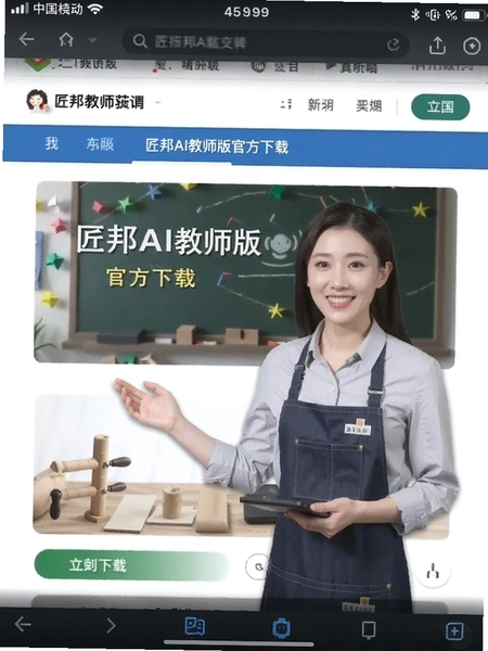 ����AI��ʦ��ٷ�����ҳ���ͼ