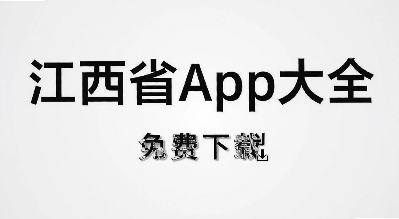 ����ʡapp��ȫ