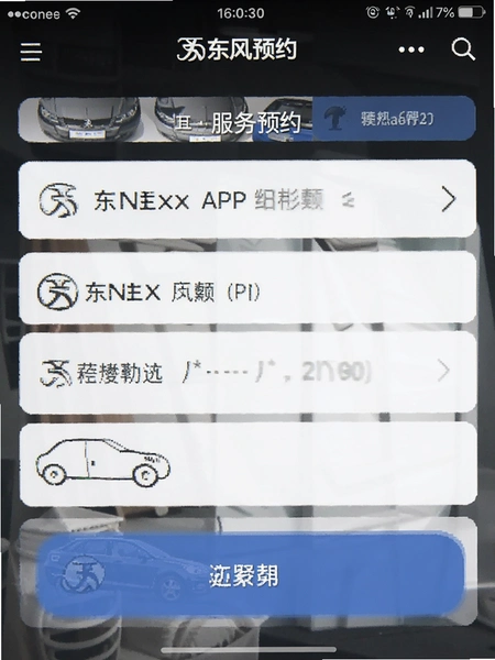 �������APP����ԤԼ�����ͼ