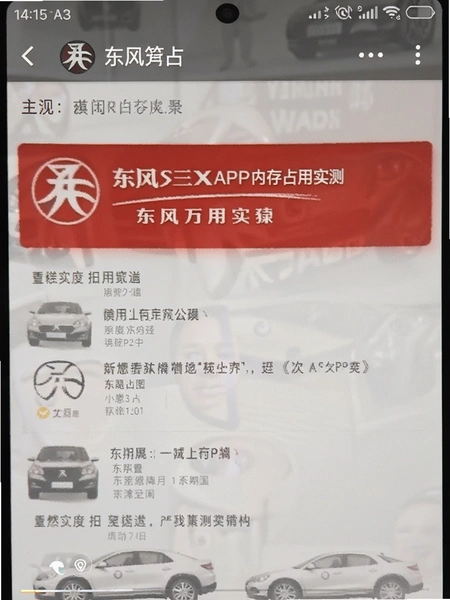 �������APP�ڴ�ռ��ʵ���ͼ