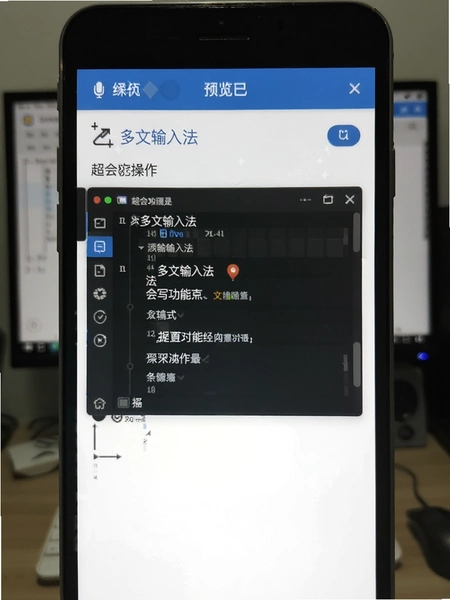 �������뷨����д���ܲ�������Ԥ��ͼ
