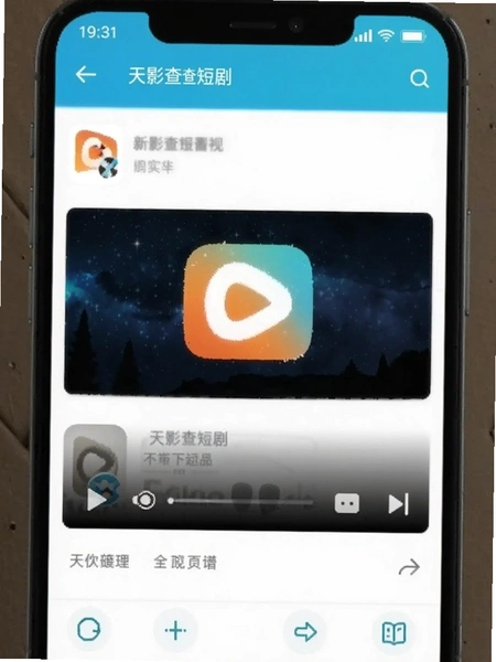 ��Ӱ��̾�APP�ڰ�׿�ֻ��ϵĲ��Ž���Ԥ��ͼ