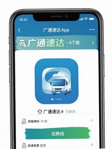 ��ͨ�ٴ�APP�ٷ�����ҳ��Ԥ��ͼ