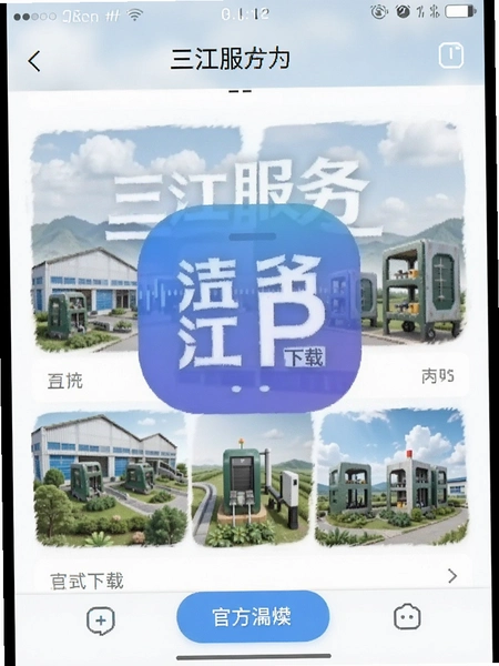 ��������APP�ٷ�����ҳ���ͼ
