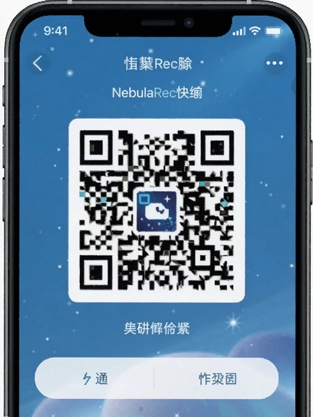 NebulaRec�촫��ά�����