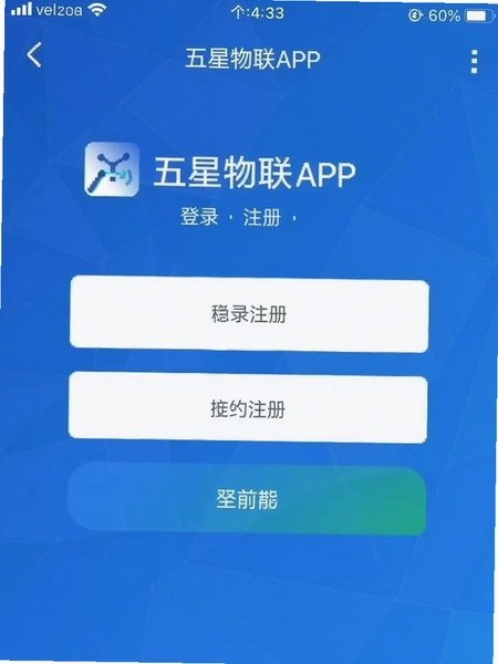 ��������APP��¼ע������ͼ
