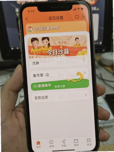 ����ɳ��APP���ý���