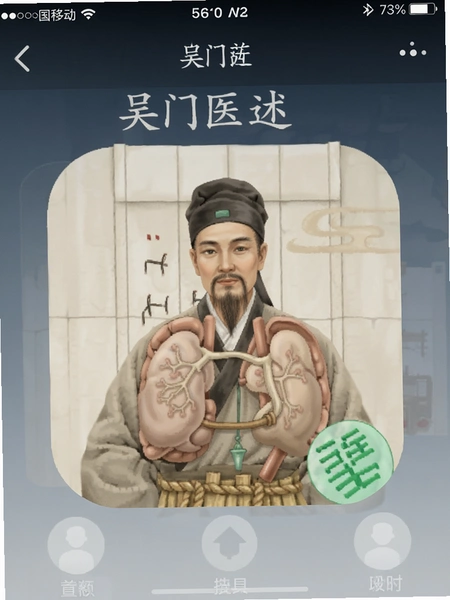 ����ҽ��app�����ͼ