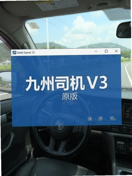 ����˾��V3�ٷ�ԭ�氲װ����Ԥ��ͼ