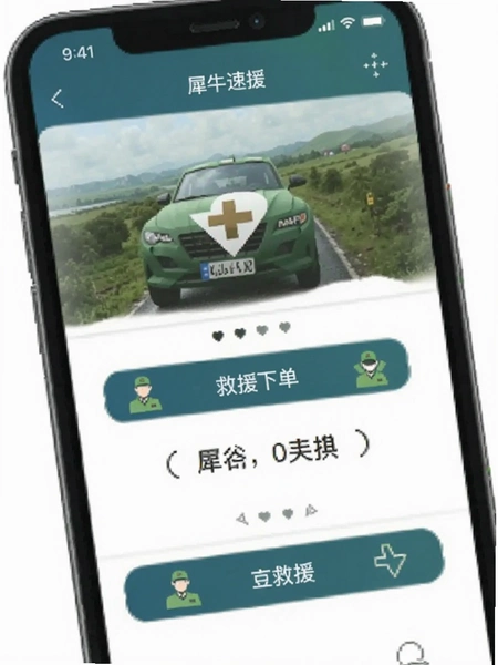Ϭţ��ԮAPP��Ԯ�µ�ҳ��Ԥ��ͼ