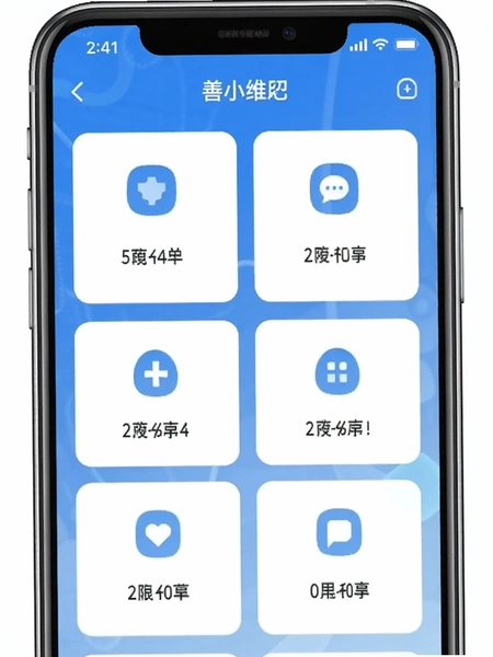 ��СάAPP�����湦�ܲ���Ԥ��ͼ