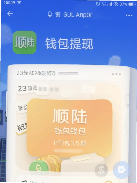 ˳½appǮ�����ֵ��˽�ͼ