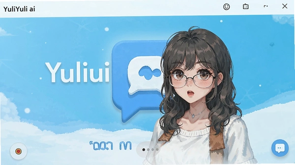 YuliYuli ai聊天软件官方版截图 YuliYuli ai聊天软件官方版截图