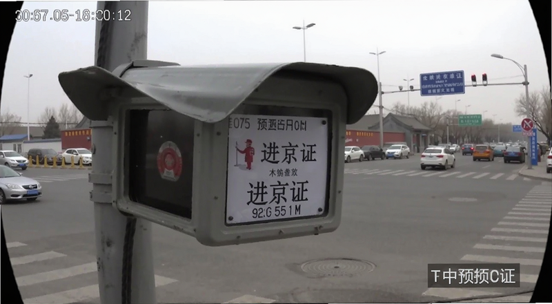 进京证抓拍摄像头实拍预览图