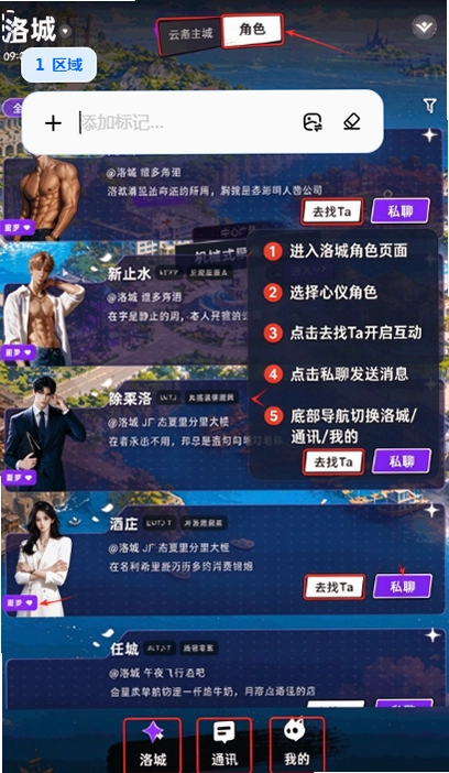 YuliYuli ai聊天软件官方版截图 YuliYuli ai聊天软件官方版截图