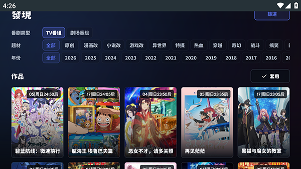 Aulama Anime TV����׷�������ٷ����ͼ