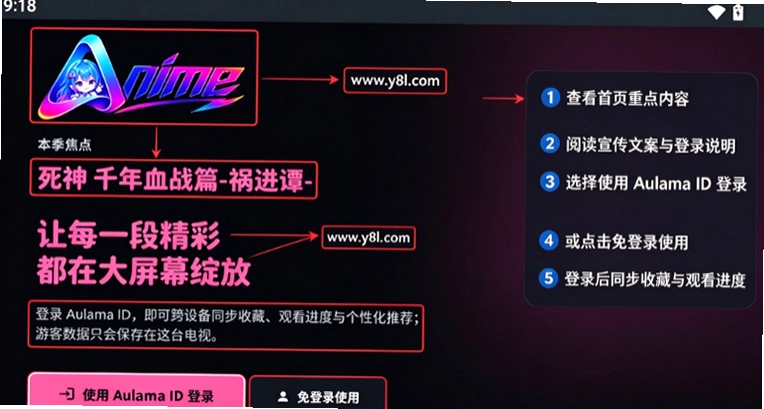 Aulama Anime TV����׷�������ٷ����ͼ