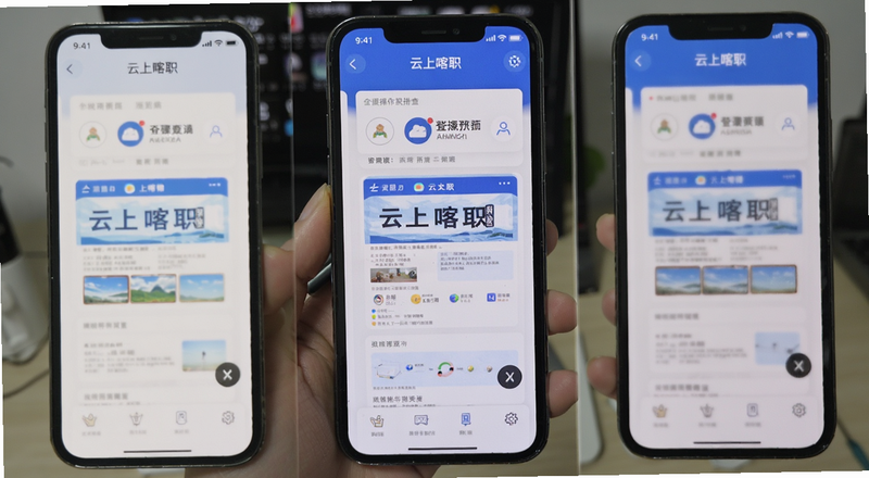 云上喀职登录排查步骤手机操作预览图