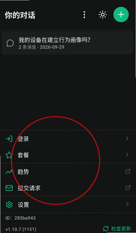 notrack ai�ٷ��������İ��ͼ
