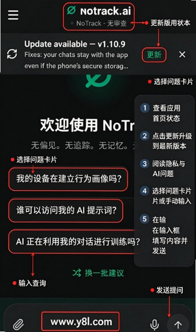 notrack ai�ٷ��������İ��ͼ