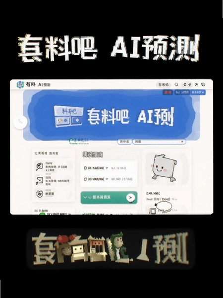 ���ϰ� AIԤ��ҳ��