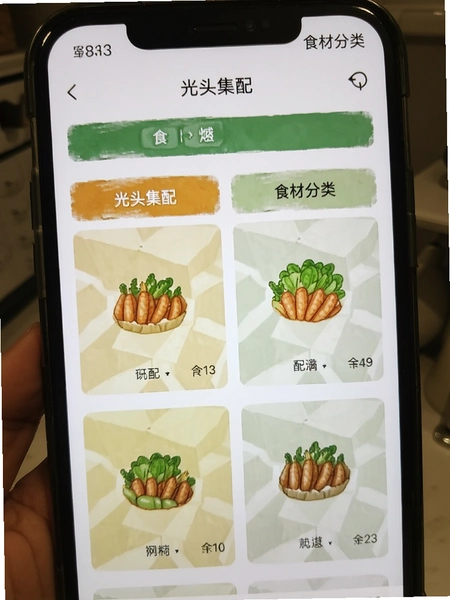 ��ͷ���� ʳ�ķ������