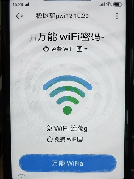 ����wifi����-���WiFi ���ӽ����ͼ