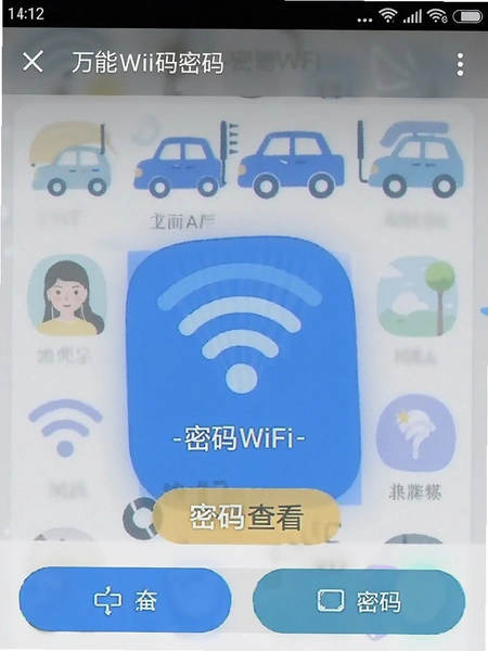 ����wifi����-���WiFi ����鿴���ܽ�ͼ