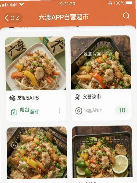 ����APP��Ӫ���н����ͼ