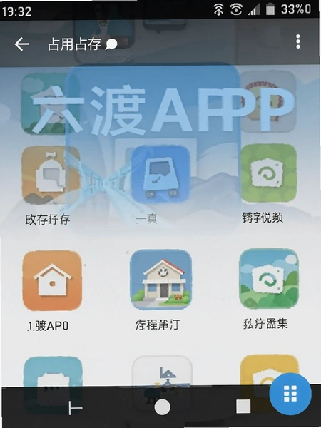 ����APP�ڰ�׿�ֻ��ϵ��ڴ�ռ�ý�ͼ