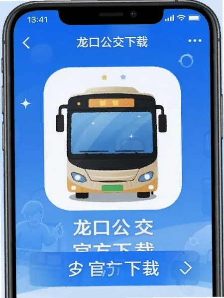 ���ڹ���app�ٷ����ذ�װ����