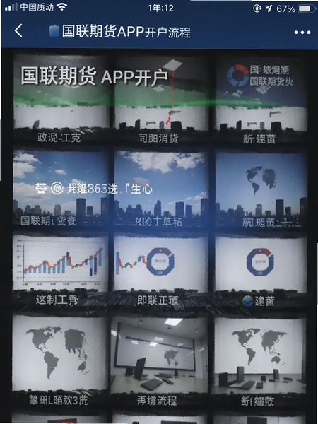 �����ڻ�APP�������̽�ͼ