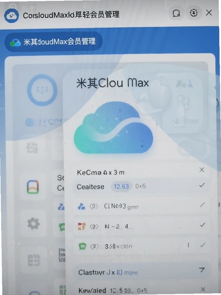 ������Max��Ա���������ͼ