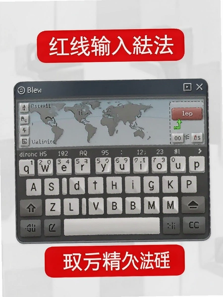红线输入法主界面红色标签功能展示图