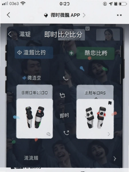 ΢��APP��ʱ�ȷ�ҳ��չʾͼ