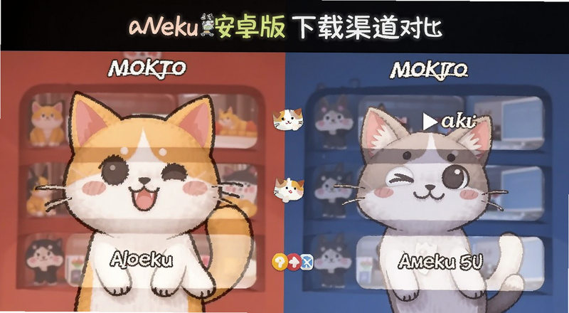 ANeko��׿�����������Ա�ͼ
