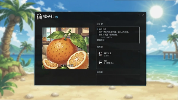 柚子社游戏盒子最新版截图 柚子社游戏盒子最新版截图