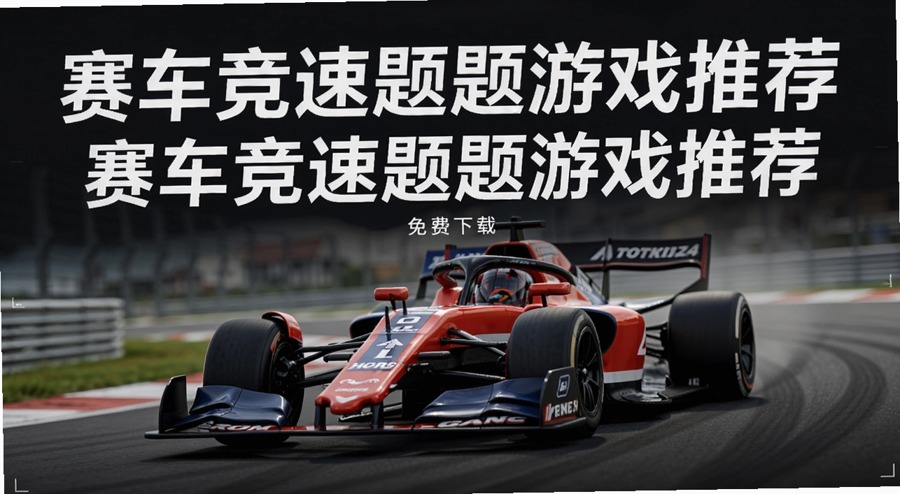 �������������Ϸ�Ƽ�