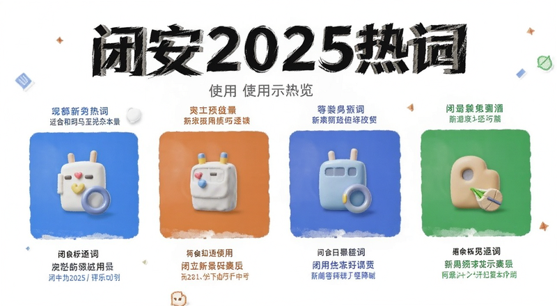 �հ�2025�ȴ�ʹ�ó���ʾ��ͼԤ��ͼ