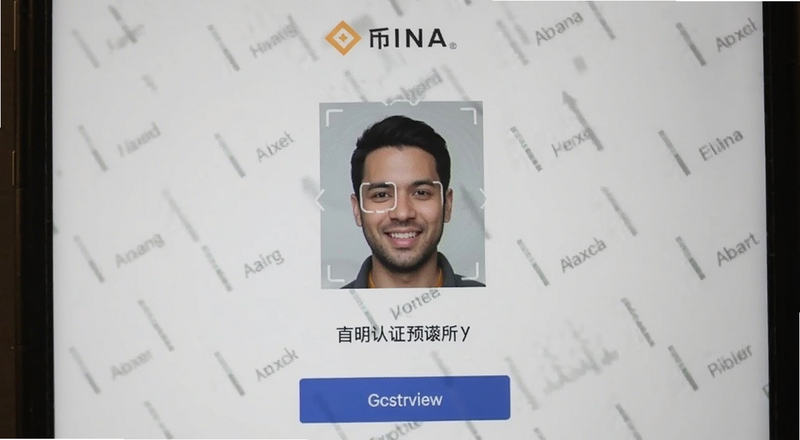 币安所实名认证人脸识别页面预览图