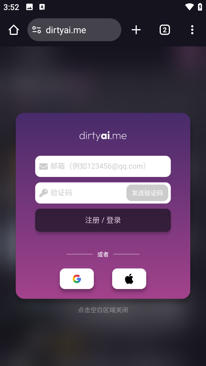 得体dirtyai虚拟聊天软件最新版截图 得体dirtyai虚拟聊天软件最新版截图