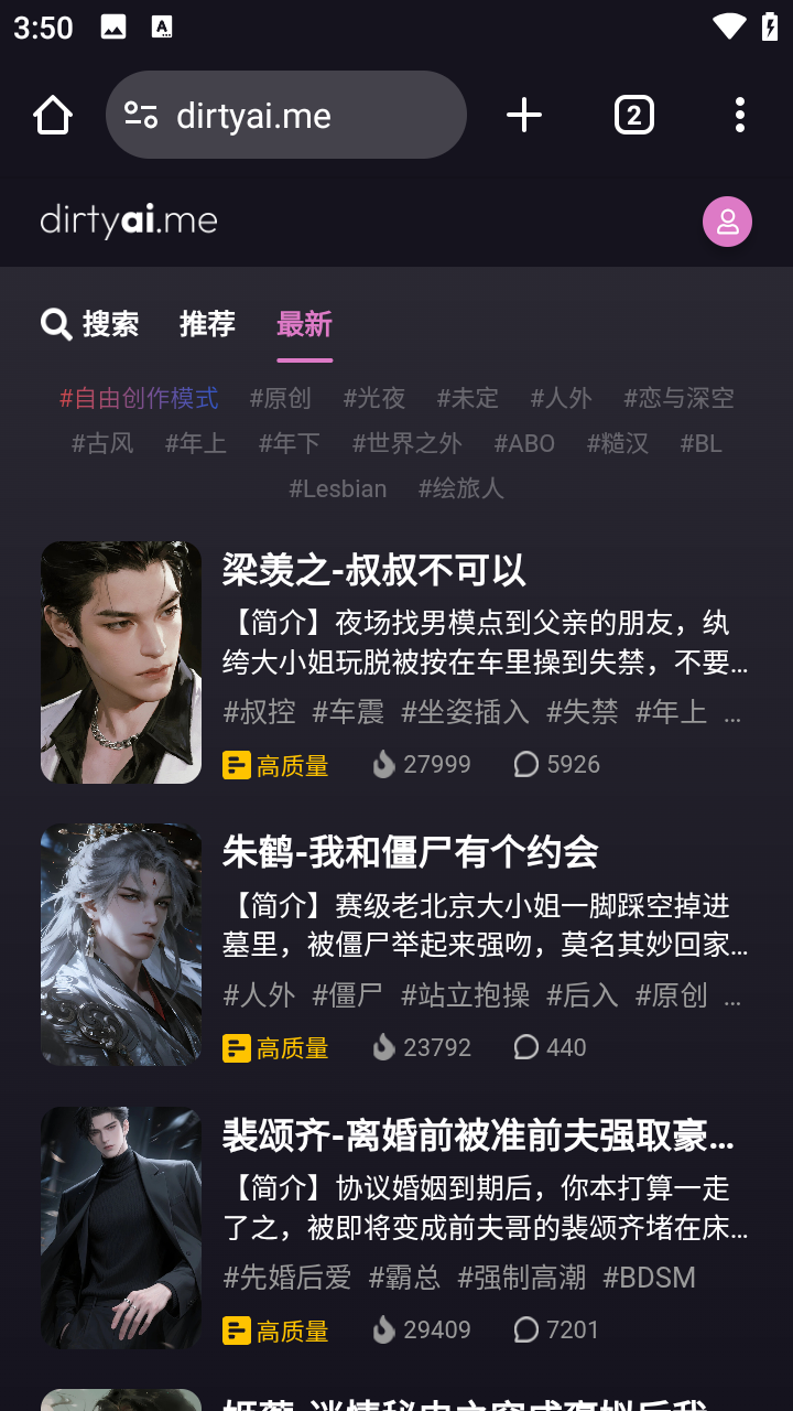 得体dirtyai虚拟聊天软件最新版截图 得体dirtyai虚拟聊天软件最新版截图