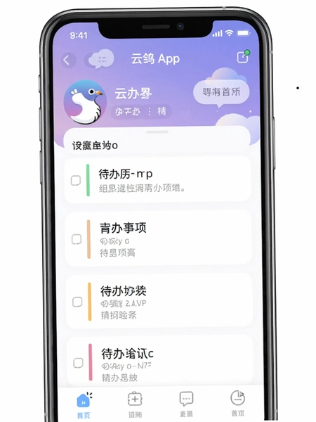 �Ƹ�APP��ҳ�����������